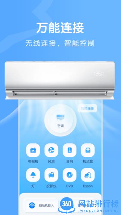 无线连接魔盒app