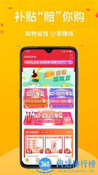 顶得多 v3.0.5 安卓版 2