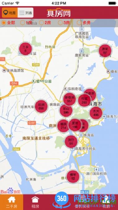 真房网手机版 v3.21 安卓版 4