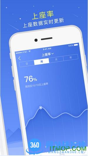 网吧掌上8圈计费客户端手机版 v1.1.10 安卓版 1