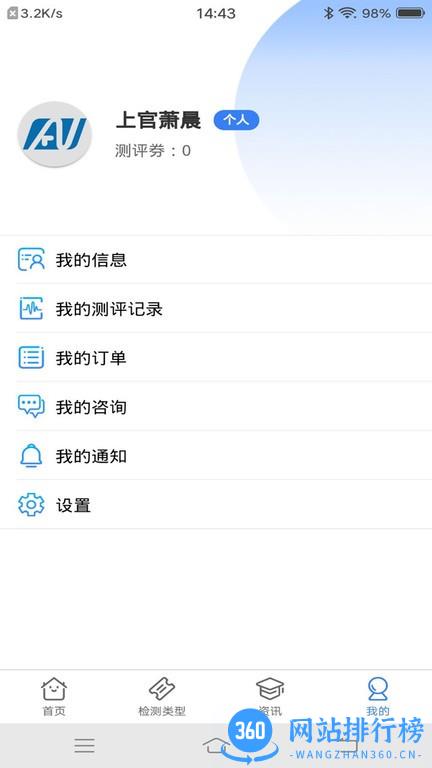 栖迟心理官方版 v1.0.6.0 安卓版 3