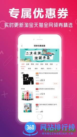 秒杀街商城 v3.4.0 最新安卓版 2