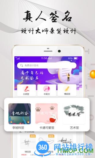 易签名 v3.4.0 安卓版 3