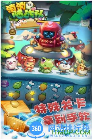 九游版消消陆战队手游 v1.9.0.9 安卓版 1