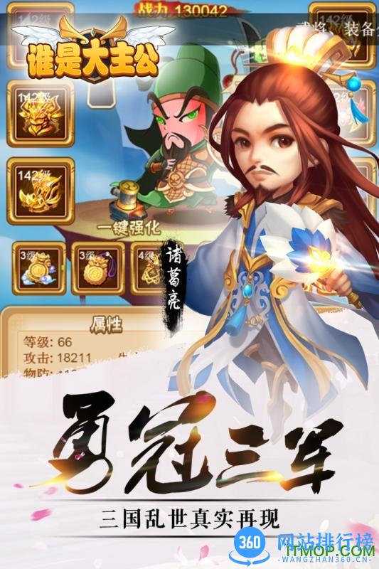 九游版谁是大主公游戏 v4.0 安卓版 2
