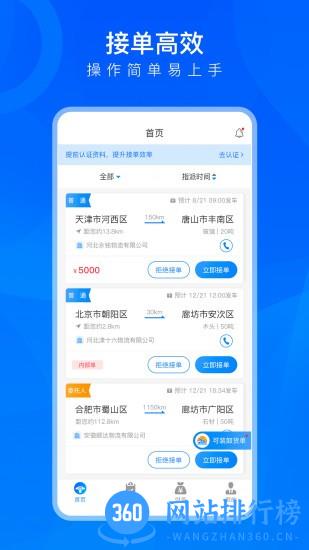 TMS司机用 v1.1.1 安卓版 0