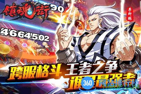 百度版镇魂街手游 v1.6.3 官网安卓版 2