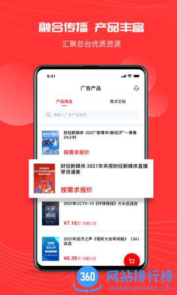 象舞广告 v1.0.8 安卓版 3