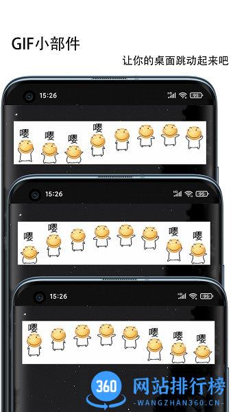 微件x(手机美化小部件) v1.2.3  安卓版 0