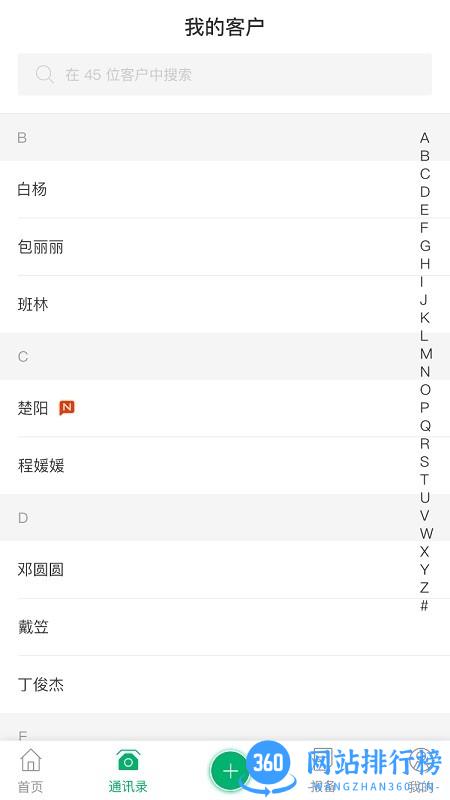 大树地产平台 v2.1.0 安卓版 1
