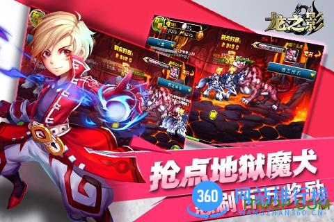 百度版龙之影手游 v1.00.150109 官网安卓版 3