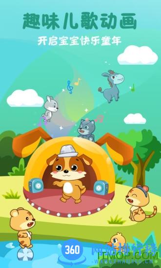 儿童教育小狗乐奇 v2.19 安卓版 3