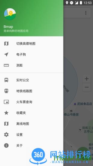 bmap去升级破解版 v7.0.75 安卓版 2