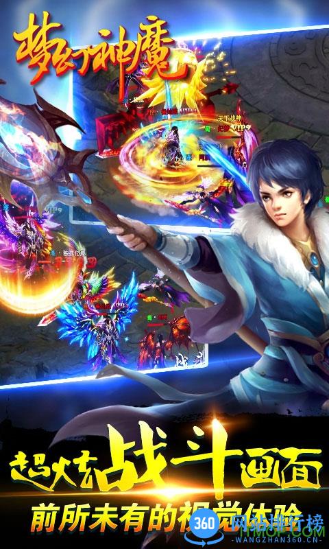 梦幻神魔游戏 v1.14 安卓版 1