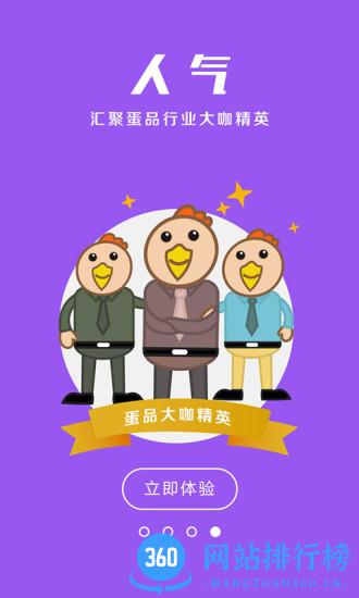 北大蛋e网 v4.6.0 安卓版 2