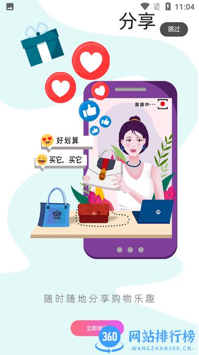 赶闲集app