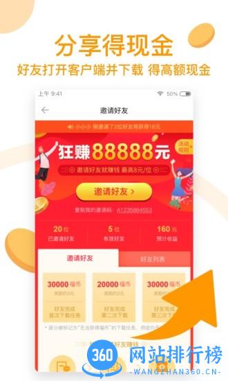 迅雷福利版手机下载