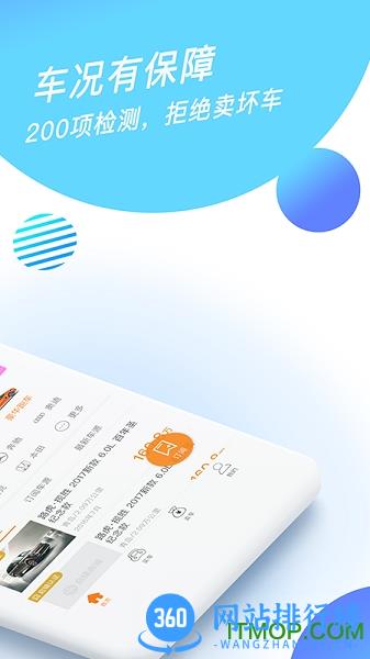 启辕车商城官方版 v1.2.1 安卓版 2