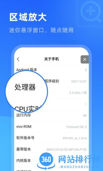 放大镜超清版app v1.0.5 安卓版 3