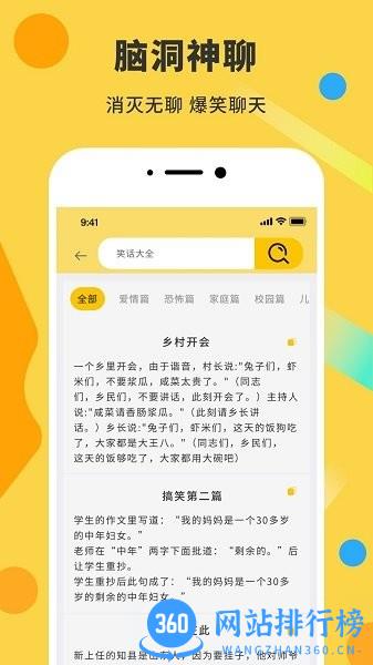 军杰表情包DIY制作神器 v1.0.1 安卓版 2