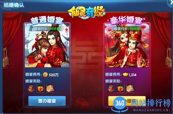 仙灵奇缘手游