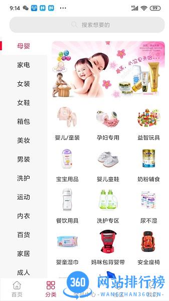 红瓶子 v2.0 安卓版 1