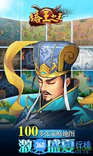 小米塔王之王手游 v1.16.0 安卓版 0