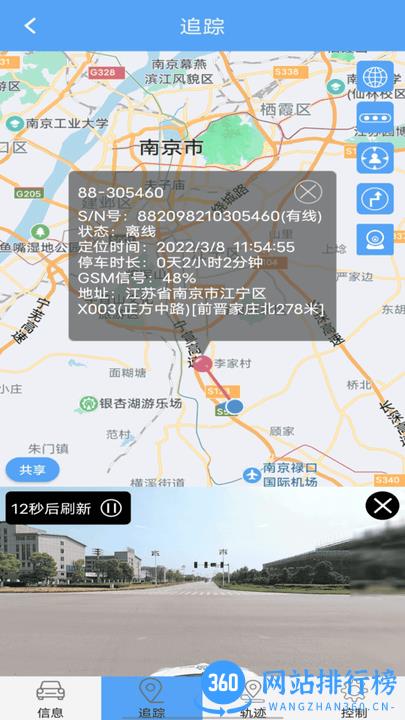 内卫官app