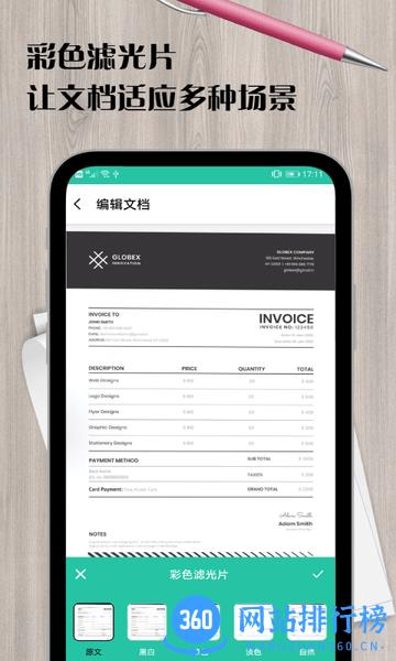 扫描王全能王app v1.0.1.1 安卓版 2