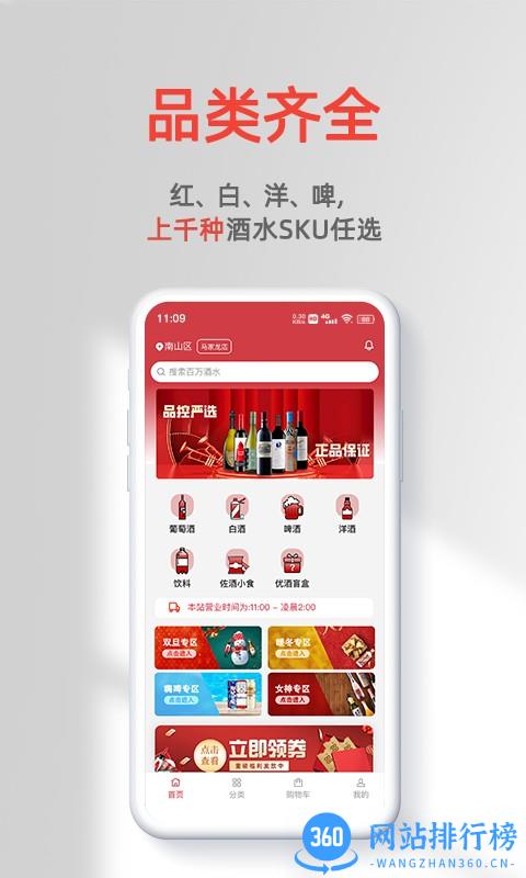 优酒专送app v2.0.5 安卓版 0