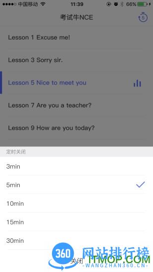 新概念英语二手机版 v1.0.3 安卓版 1