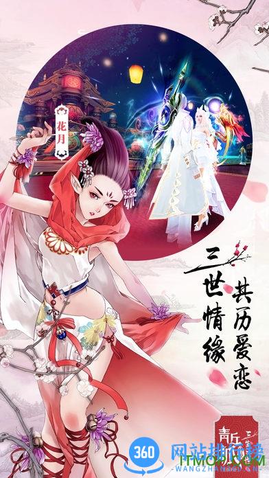 青丘狐传说内购破解版 v1.5.2 安卓无限钻石银两版 3