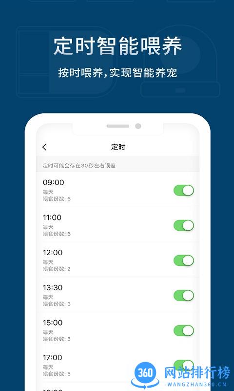 宠小到大智能科技 v1.0.0 安卓版 1