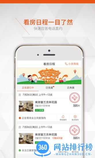 房多多手机版 v15.4.1 安卓版 2