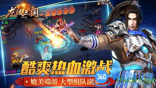 龙纹三国无限金币内购版 v1.0.12 安卓修改版 3