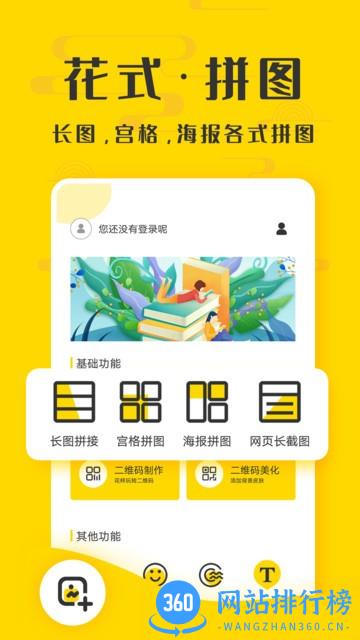 微商截图精灵最新版 v2.6.7 安卓版 3