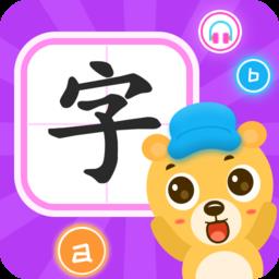 幼儿识字启蒙免费版