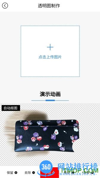 美图王 v2.0.2 安卓版 1