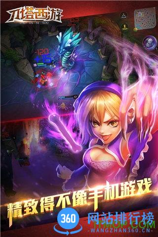 刀塔西游qq登录版 v1.6.10 安卓最新版 0