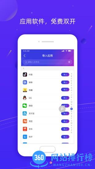 Z分身 v1.0.18 安卓版 3