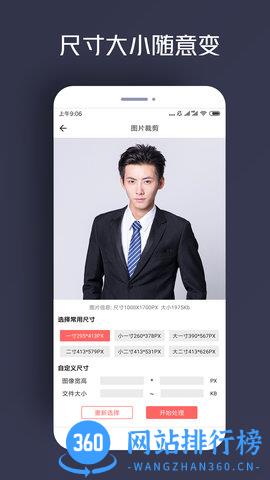 人物抠图 v2.0.0 安卓版 3