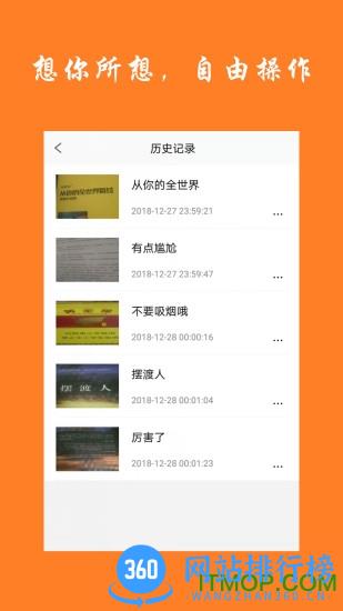 手机拍照识字软件 v1.5.1 安卓版 3