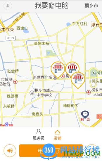 修电脑 v3.0.3 安卓版 2