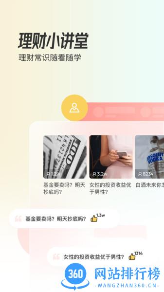 米堆学堂 v3.1.0 安卓版 1