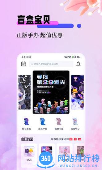 盲盒宝贝 v1.2.0 安卓版 1
