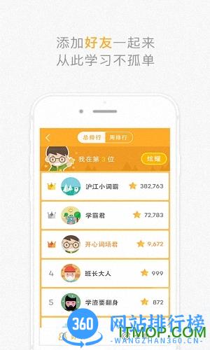 沪江开心词场修改版 v6.9.4 安卓版 2