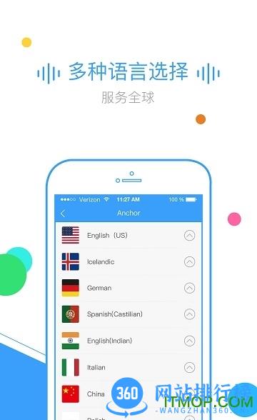TextToMp3(小语种配音) v2.0.21 安卓版 0
