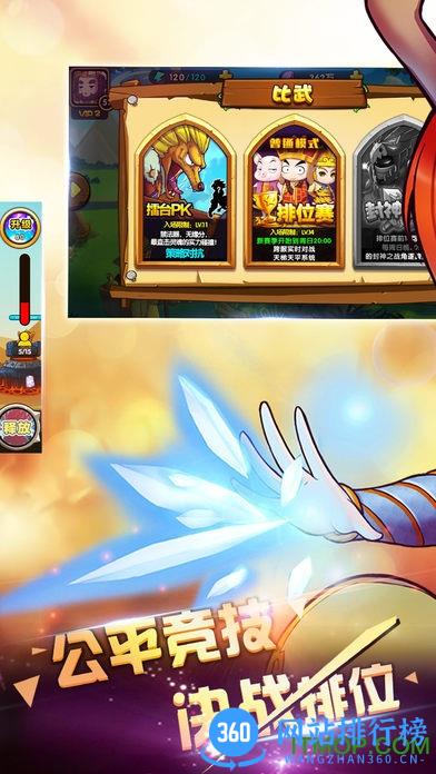 攻守兼备果盘版 v1.60.395 安卓版 3