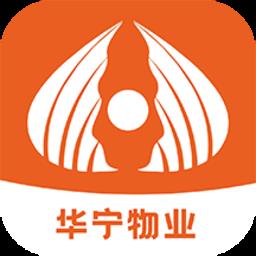 华宁物业服务平台