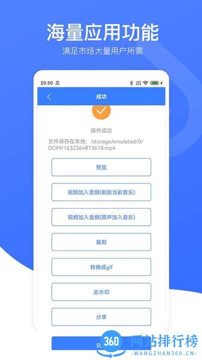 视频去水印星球手机版 v1.3 安卓版 0